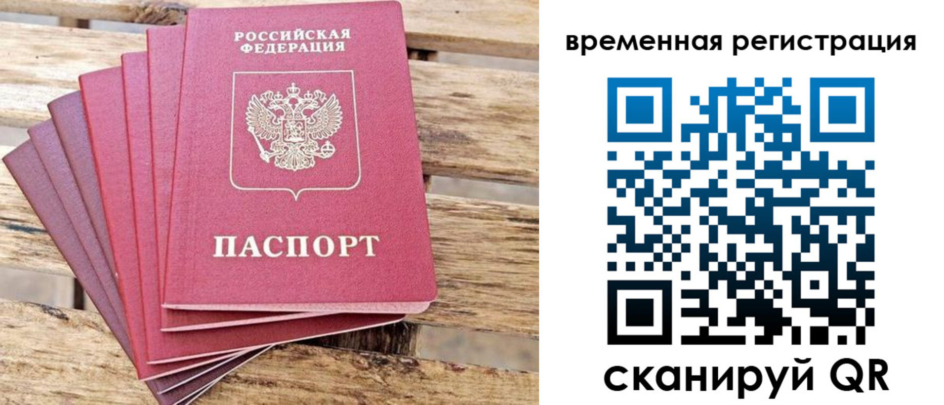купить прописку в Семёнове