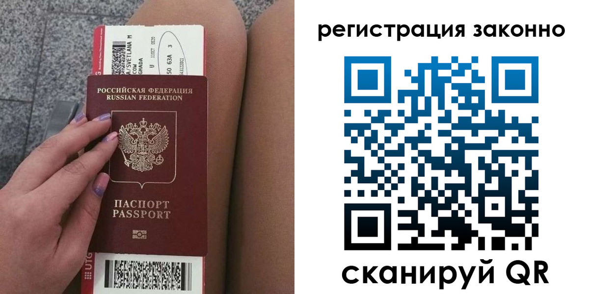 прописка в квартире в Семёнове