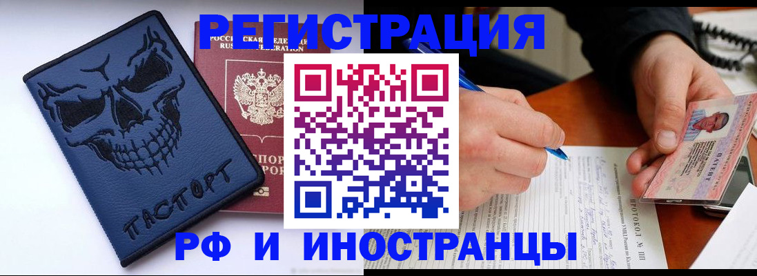 где прописаться в Семёнове