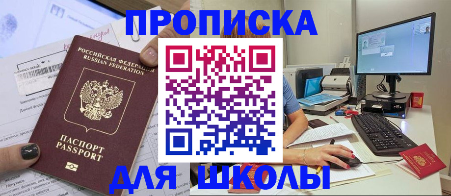 прописка поиск в Семёнове