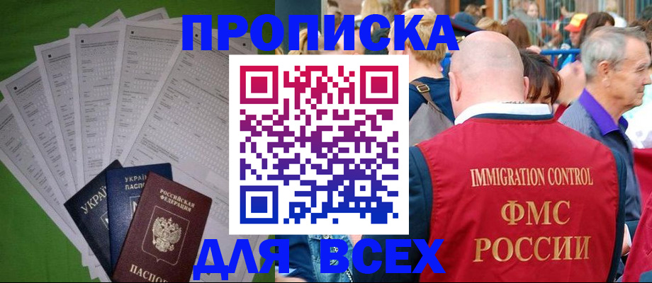 найти адрес прописки в Семёнове