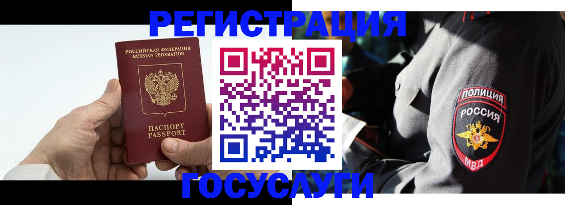 временная регистрация 2025 в Семёнове