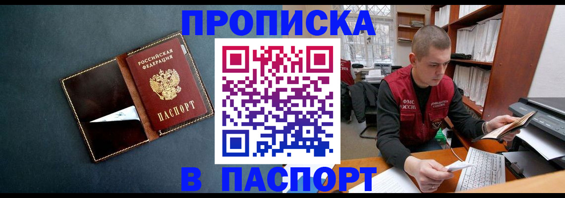 миграционный учет в Семёнове